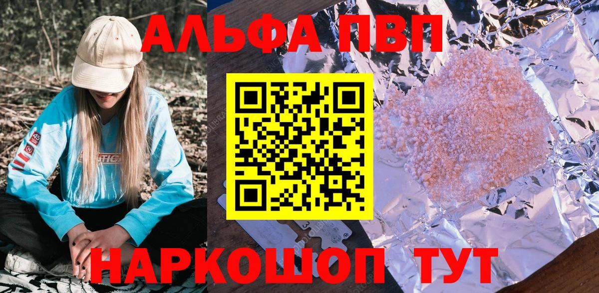 A PVP крисы CK Тара