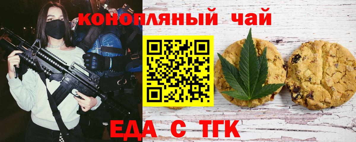 Тара  Еда ТГК конопля  Вход с VPN 