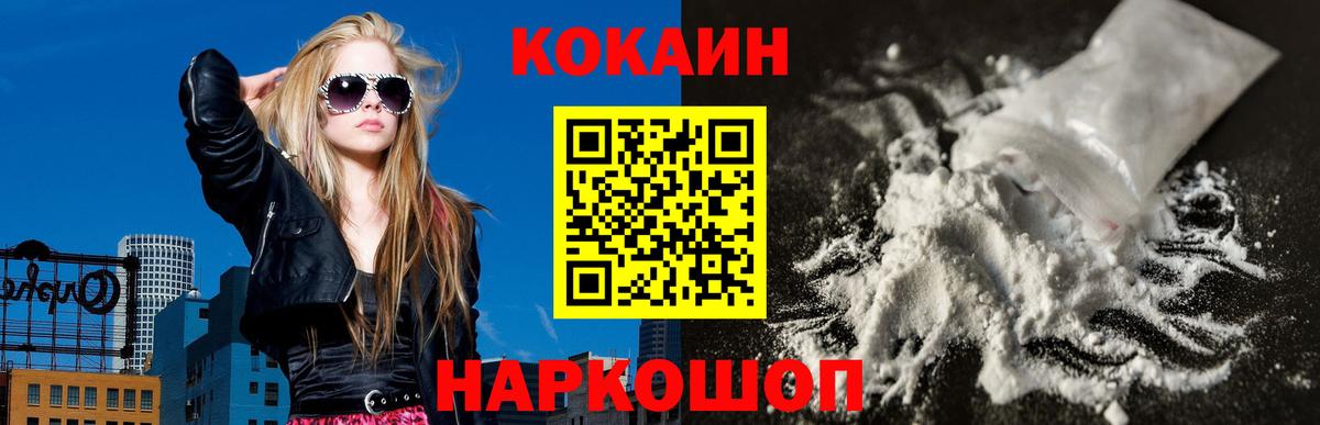 КОКАИН Fish Scale  Кокаин Колумбийский  Вход с VPN  КОКАИН  Тара 