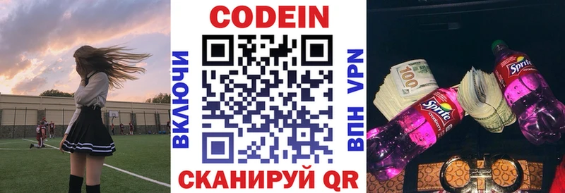 Кодеиновый сироп Lean Purple Drank  Тара 