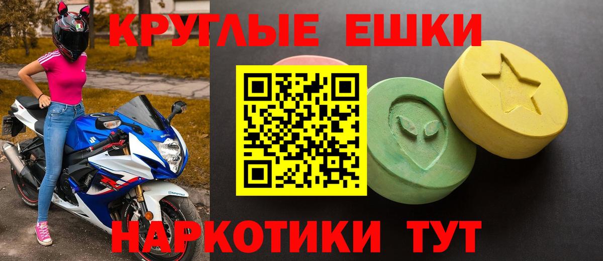 ЭКСТАЗИ  Экстази VHQ  Вход с VPN  Тара  ЭКСТАЗИ 300 mg 