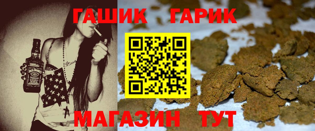 ГАШ Premium  ГАШИШ  Тара  ГАШ гашик  Вход с VPN 