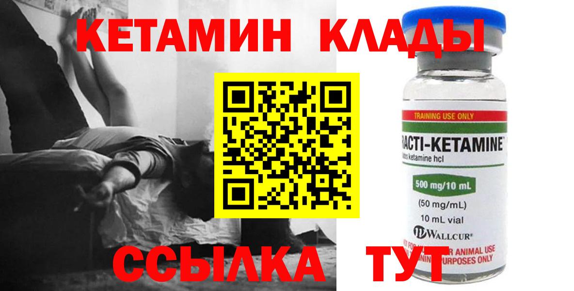 КЕТАМИН ketamine  Вход с VPN  Тара  Кетамин ketamine 