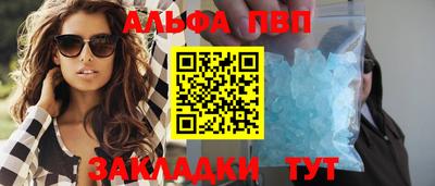 ALPHA-PVP Лесосибирск