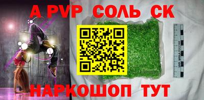 ALPHA-PVP Лесосибирск
