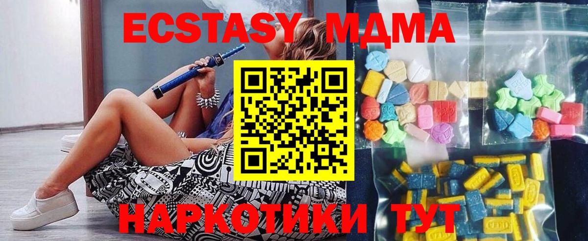 МДМА молли  MDMA молли  МДМА  Вход с VPN  Тара 