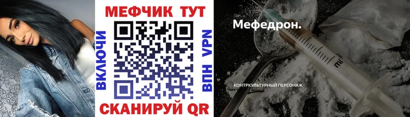 купить закладку  Тара  Мефедрон mephedrone 