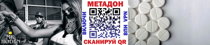 Метадон methadone  Тара 