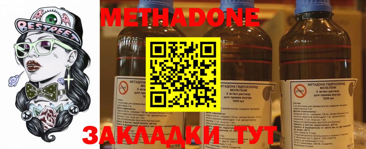 МЕТАДОН белоснежный  Вход с VPN  Тара  Метадон VHQ 
