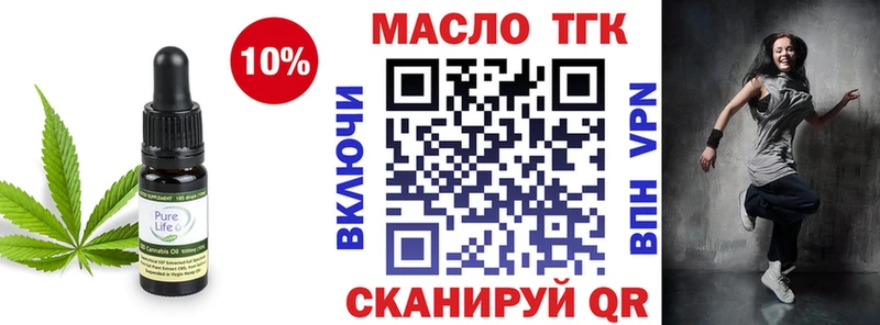 ТГК концентрат  blacksprut зеркало  Тара  наркота 