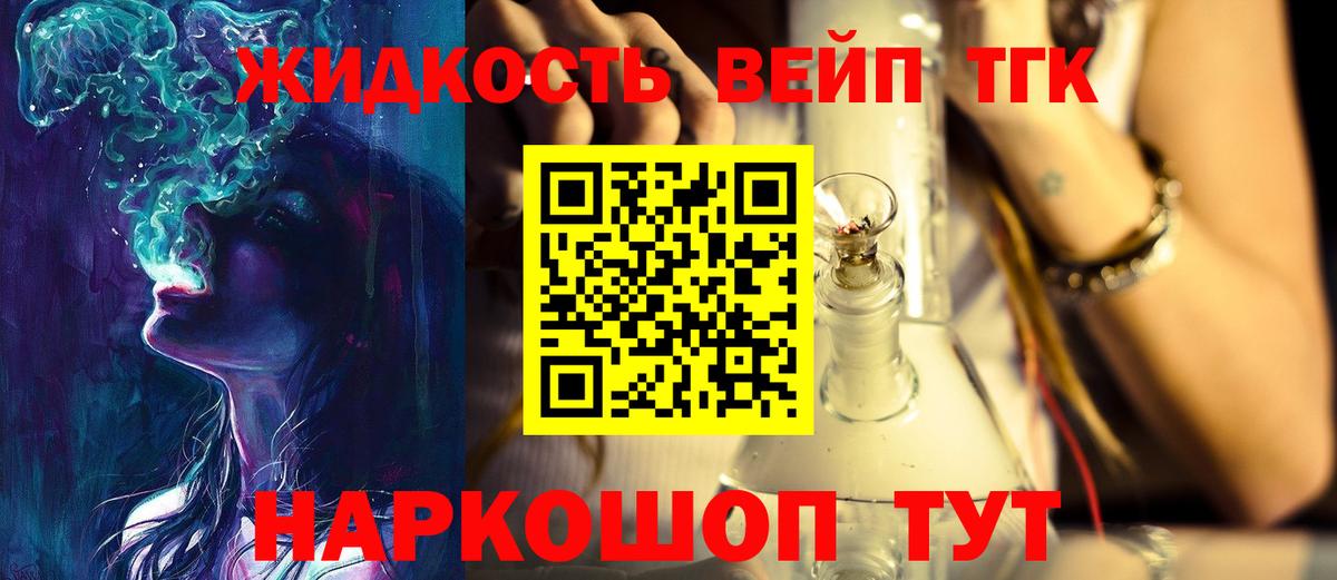 Тара  ТГК вейп с тгк  Вход с VPN 